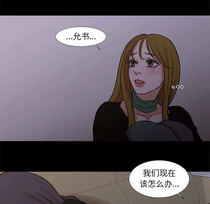 《昂贵的交易》漫画 最終話