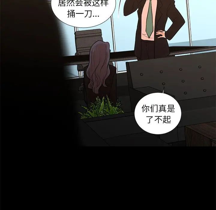 《昂贵的交易》漫画 最終話