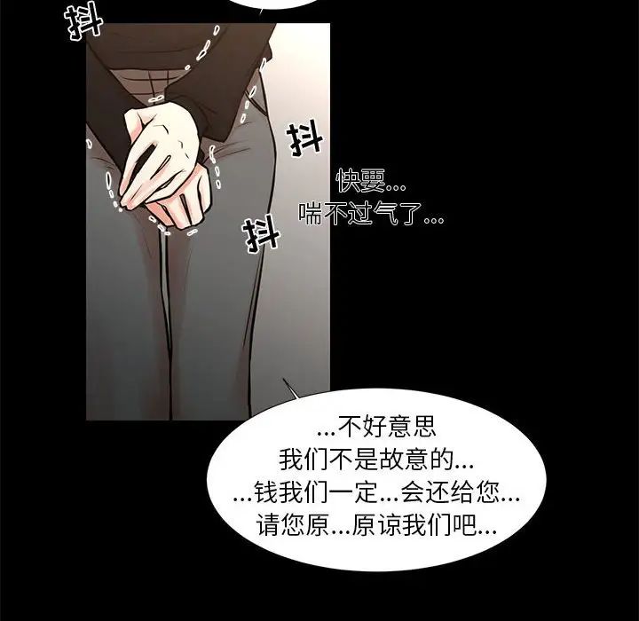 《昂贵的交易》漫画 最終話