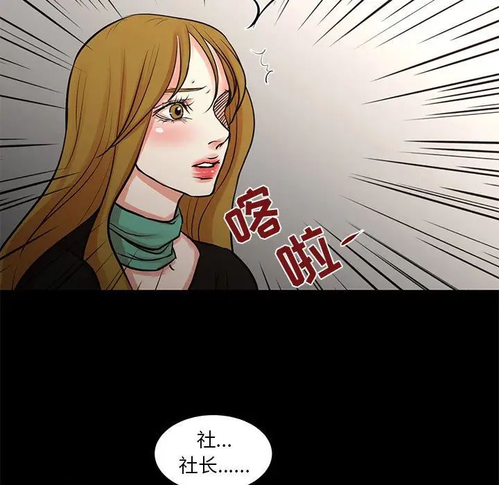 《昂贵的交易》漫画 最終話