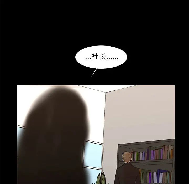 《昂贵的交易》漫画 最終話
