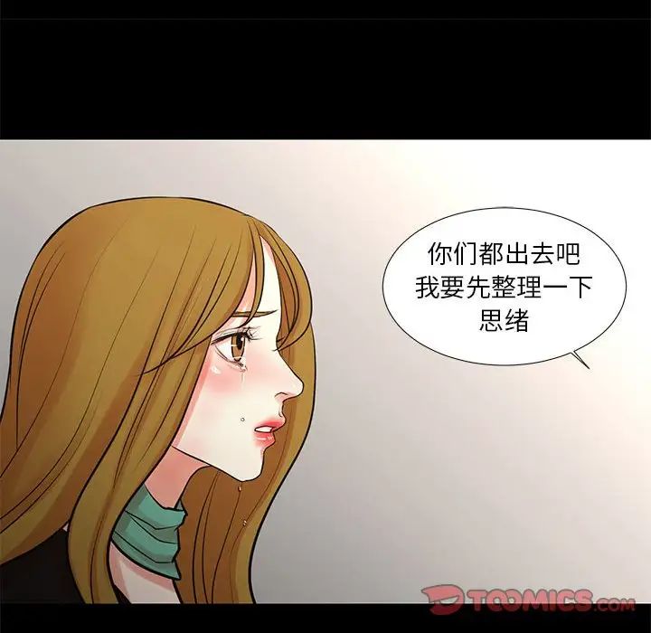 《昂贵的交易》漫画 最終話