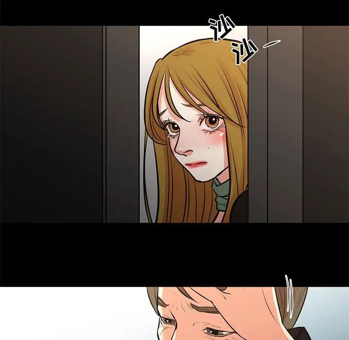 《昂贵的交易》漫画 最終話