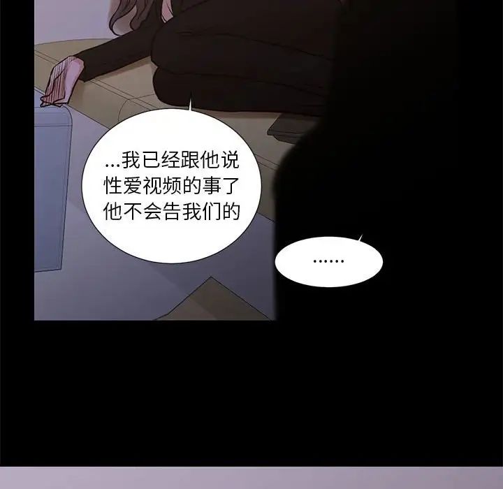 《昂贵的交易》漫画 最終話