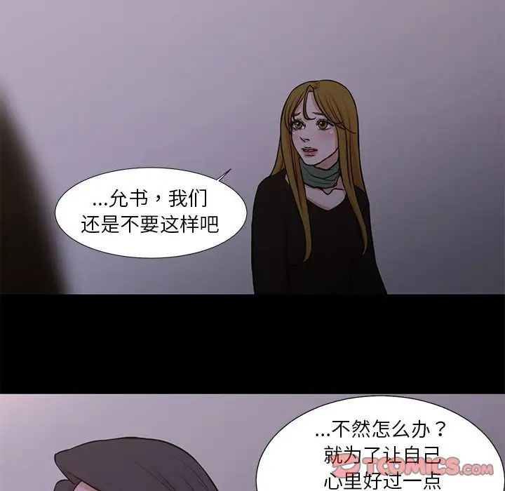《昂贵的交易》漫画 最終話
