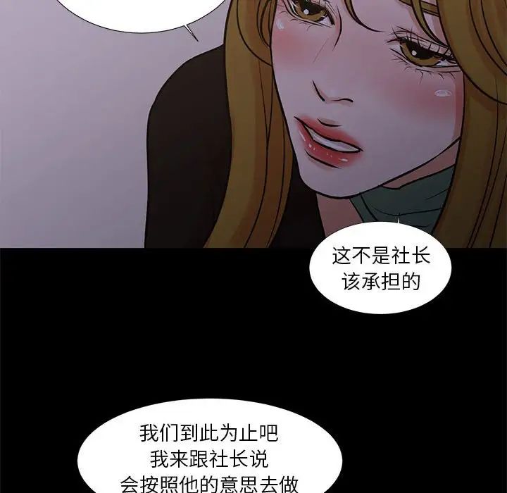 《昂贵的交易》漫画 最終話