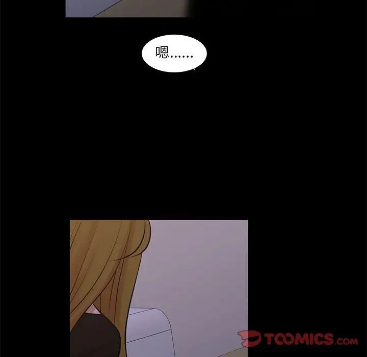 《昂贵的交易》漫画 最終話