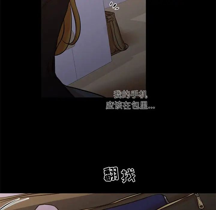 《昂贵的交易》漫画 最終話