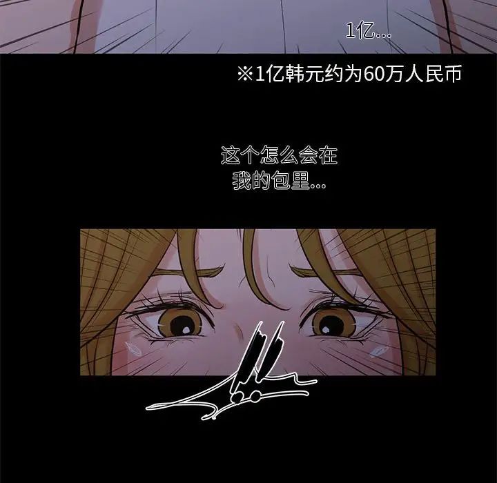 《昂贵的交易》漫画 最終話