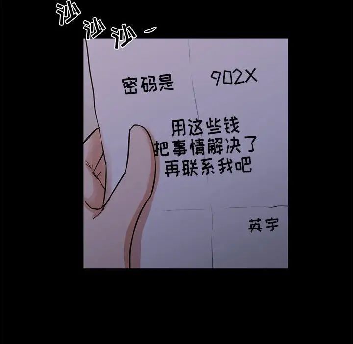 《昂贵的交易》漫画 最終話