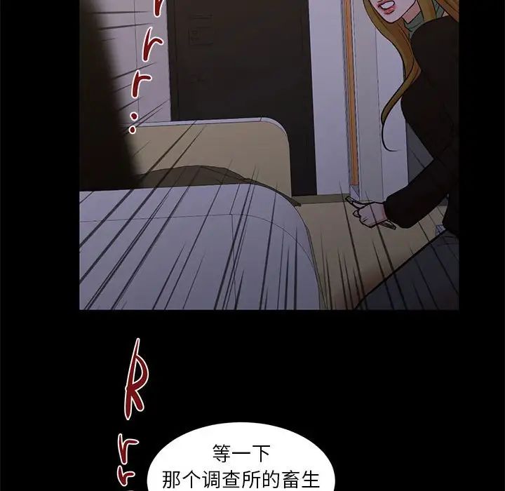 《昂贵的交易》漫画 最終話