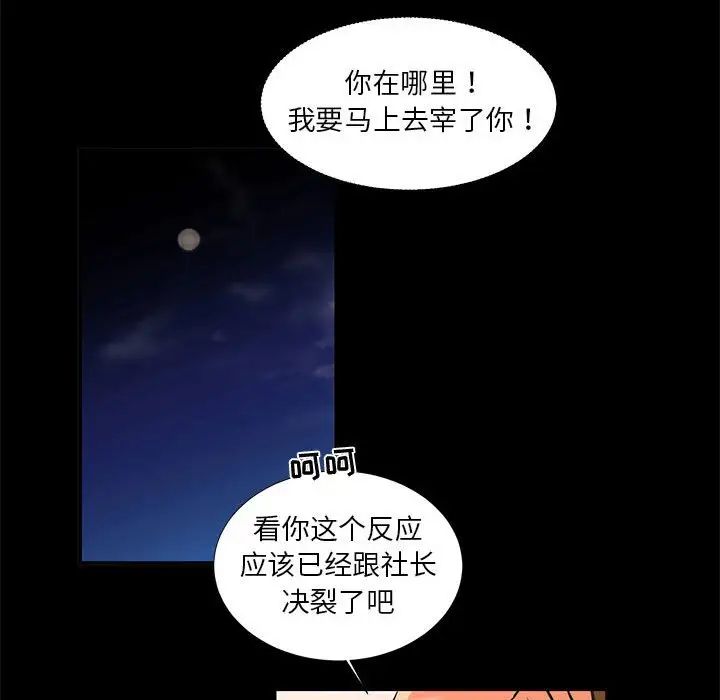 《昂贵的交易》漫画 最終話