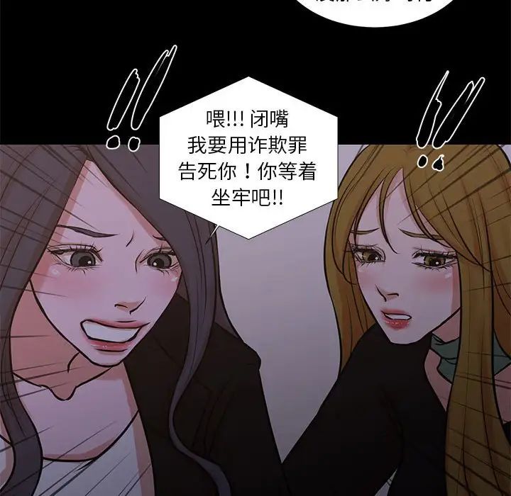 《昂贵的交易》漫画 最終話