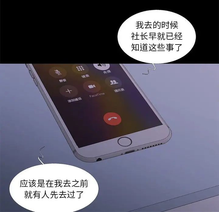 《昂贵的交易》漫画 最終話