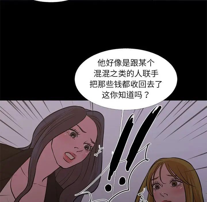《昂贵的交易》漫画 最終話