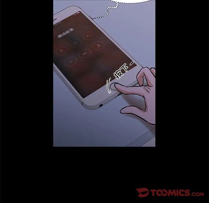 《昂贵的交易》漫画 最終話