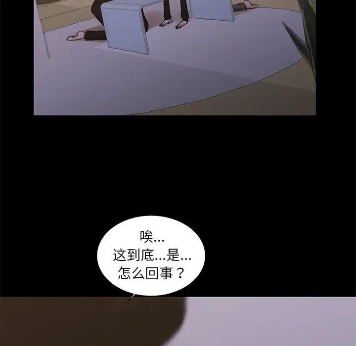 《昂贵的交易》漫画 最終話