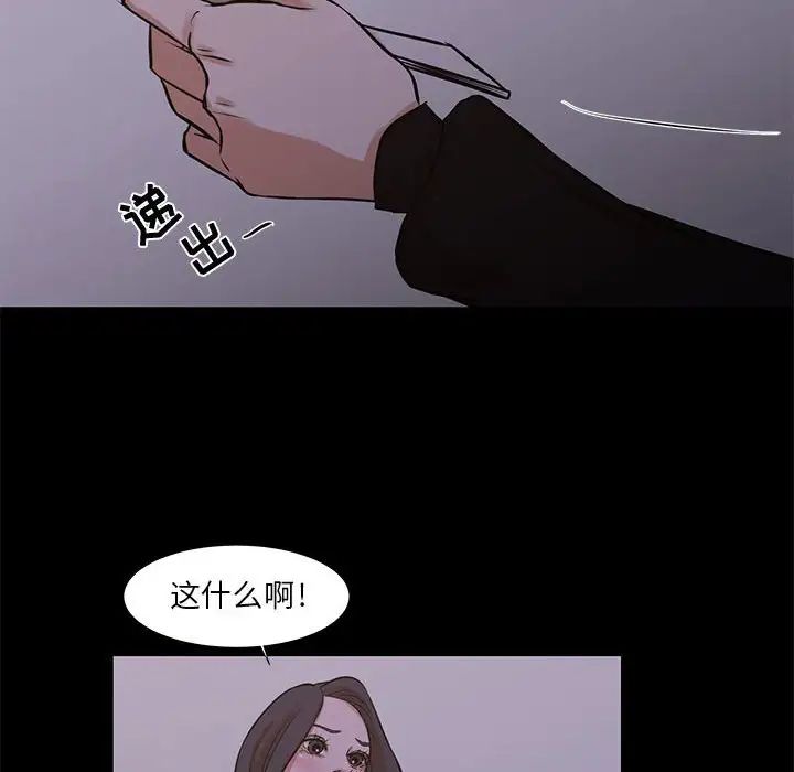 《昂贵的交易》漫画 最終話