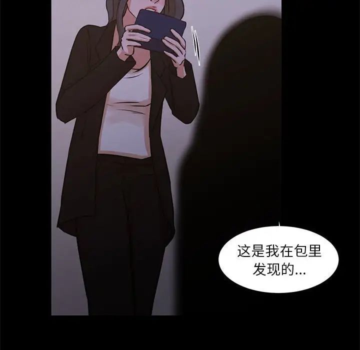 《昂贵的交易》漫画 最終話