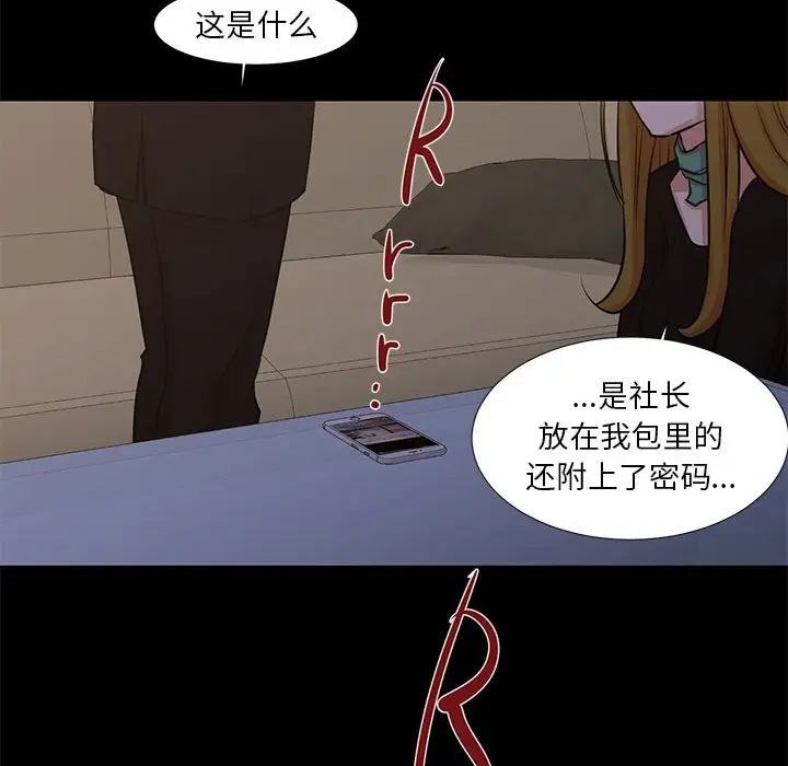 《昂贵的交易》漫画 最終話
