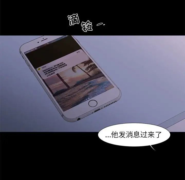 《昂贵的交易》漫画 最終話