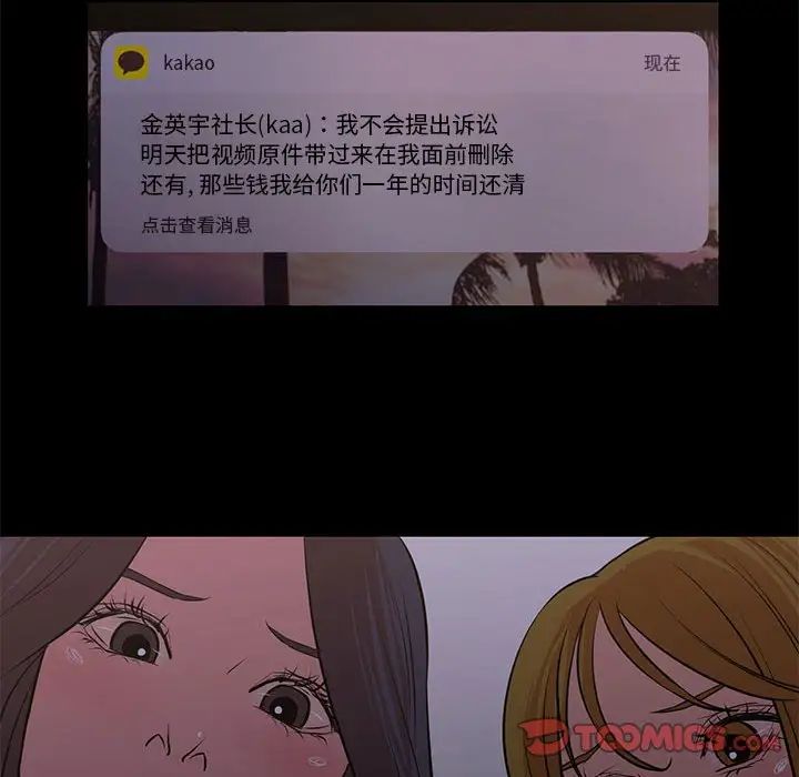 《昂贵的交易》漫画 最終話