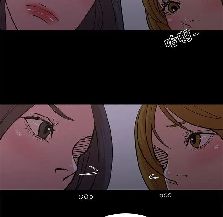 《昂贵的交易》漫画 最終話