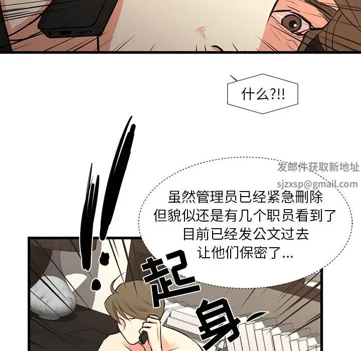 《昂贵的交易》漫画 最終話