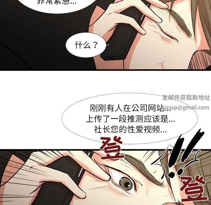 《昂贵的交易》漫画 最終話