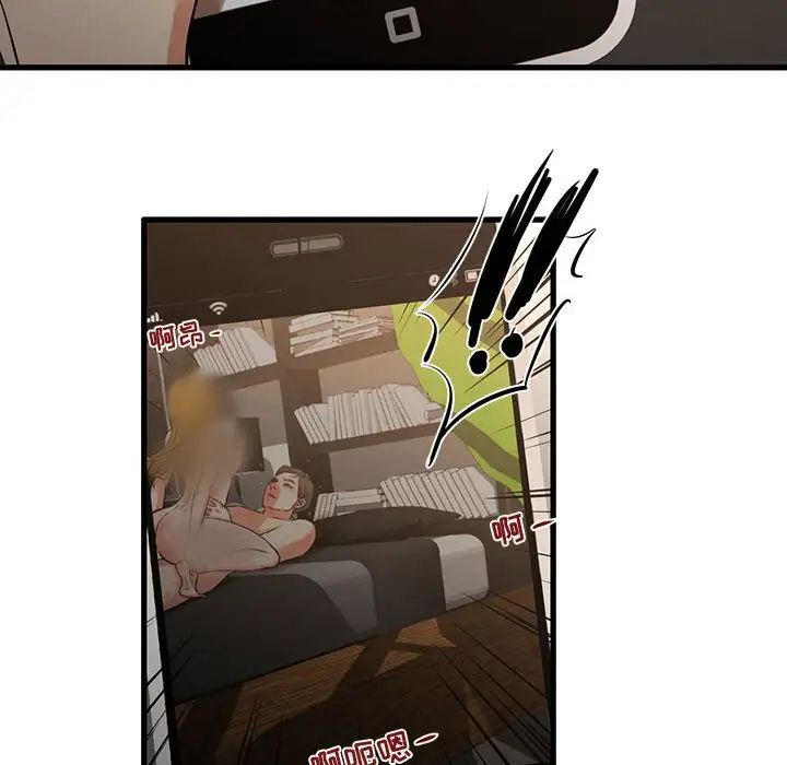 《昂贵的交易》漫画 最終話