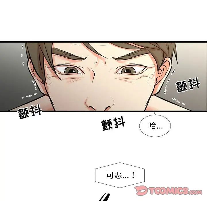 《昂贵的交易》漫画 最終話