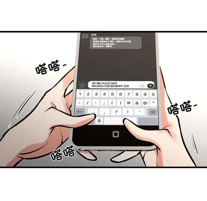 《昂贵的交易》漫画 最終話