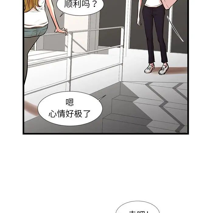 《昂贵的交易》漫画 最終話