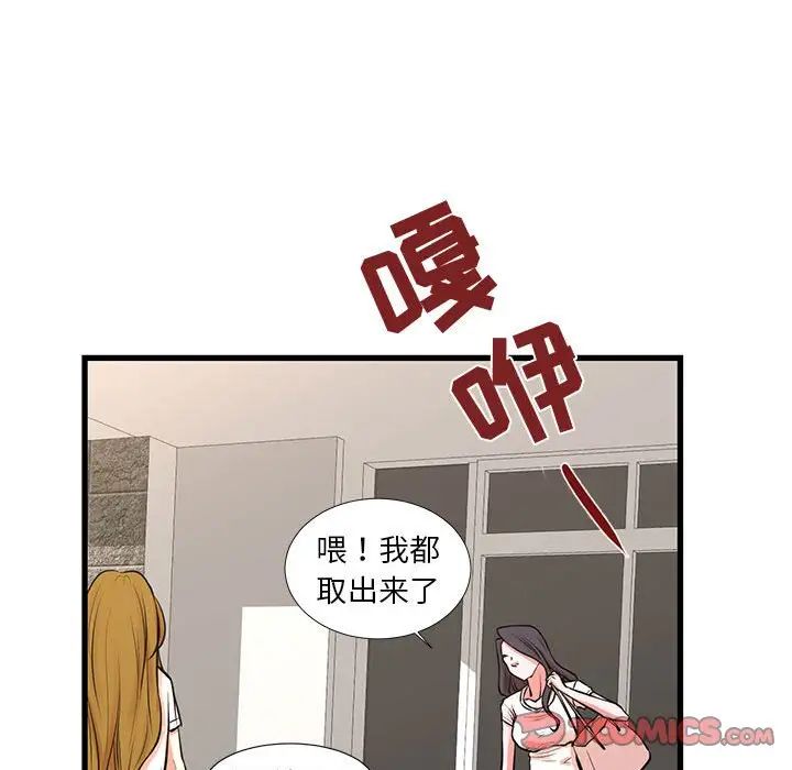 《昂贵的交易》漫画 最終話