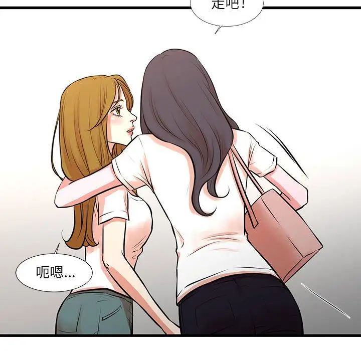 《昂贵的交易》漫画 最終話