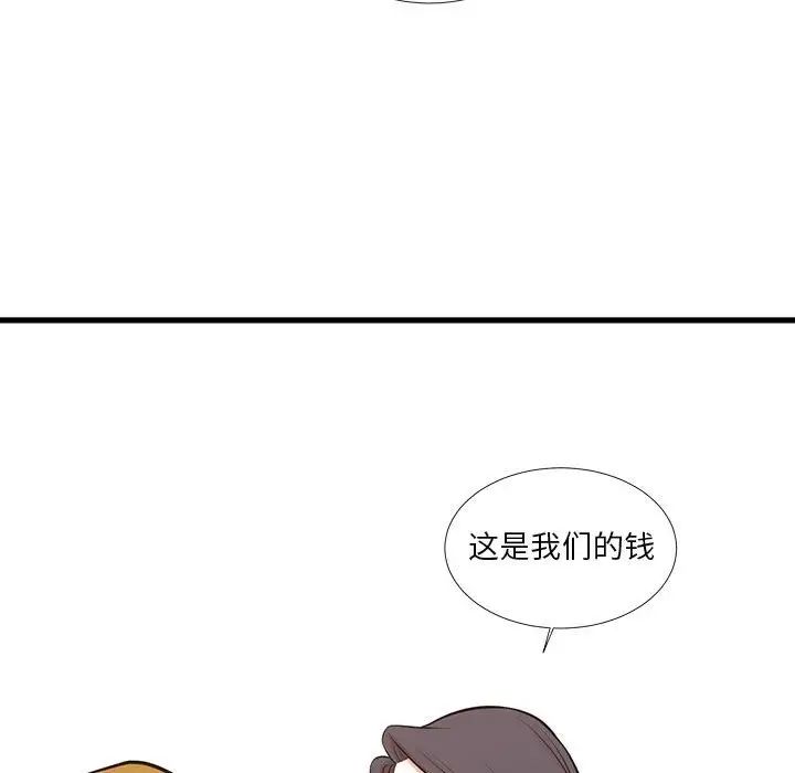 《昂贵的交易》漫画 最終話