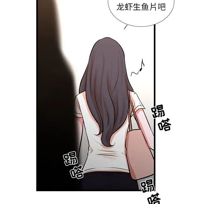 《昂贵的交易》漫画 最終話