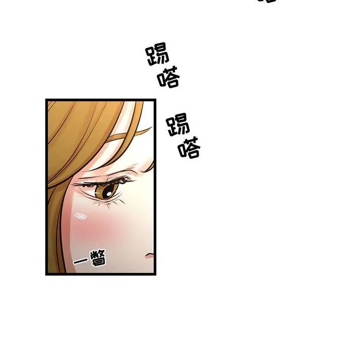 《昂贵的交易》漫画 最終話