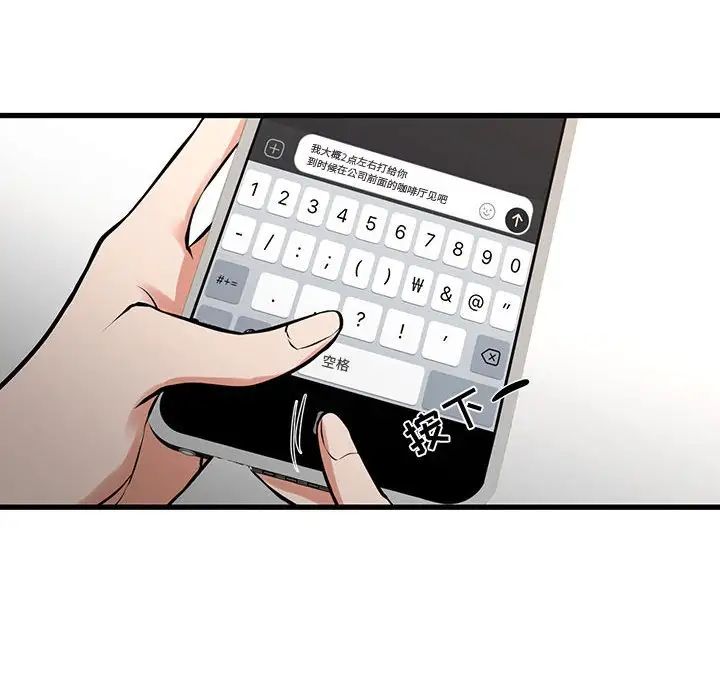 《昂贵的交易》漫画 最終話
