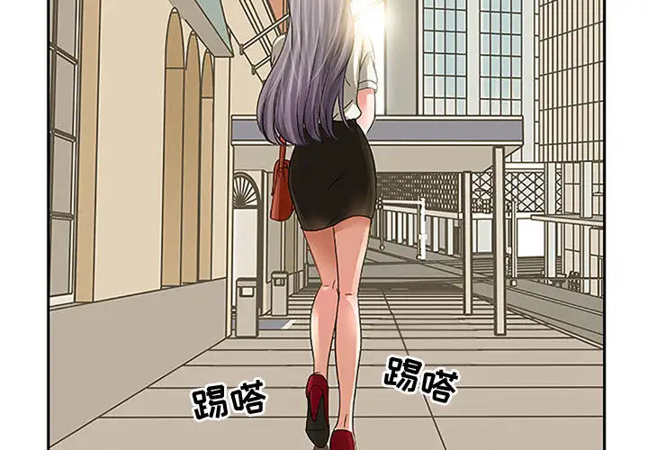 《暗黑之恋》漫画 第1话