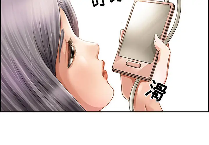《暗黑之恋》漫画 第1话