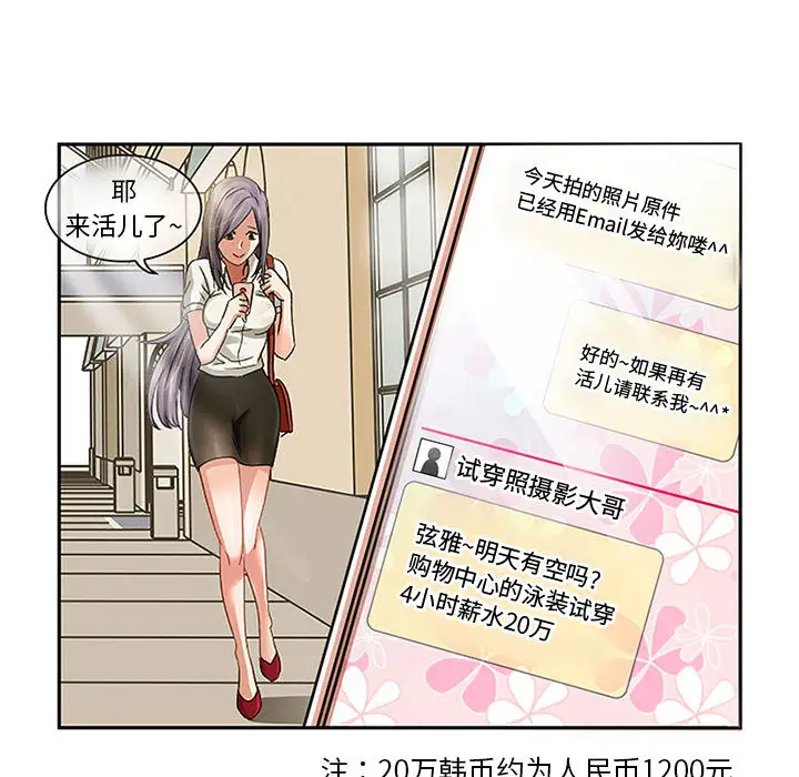 《暗黑之恋》漫画 第1话