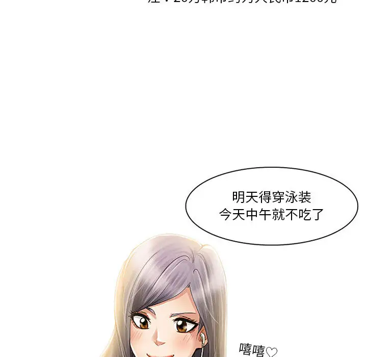 《暗黑之恋》漫画 第1话