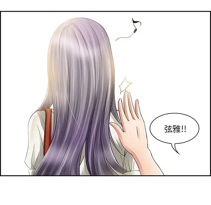 《暗黑之恋》漫画 第1话