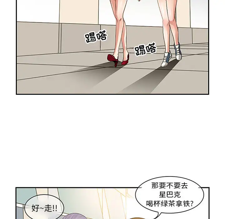 《暗黑之恋》漫画 第1话