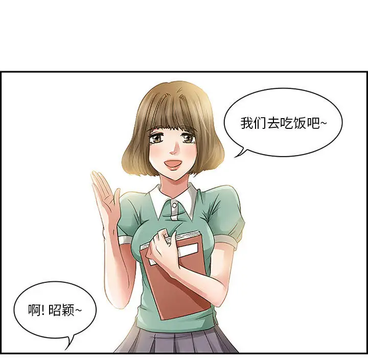 《暗黑之恋》漫画 第1话