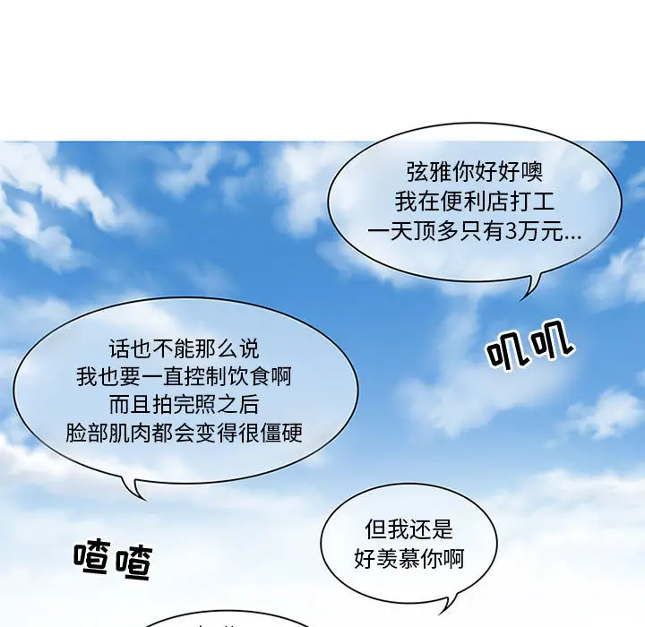 《暗黑之恋》漫画 第1话