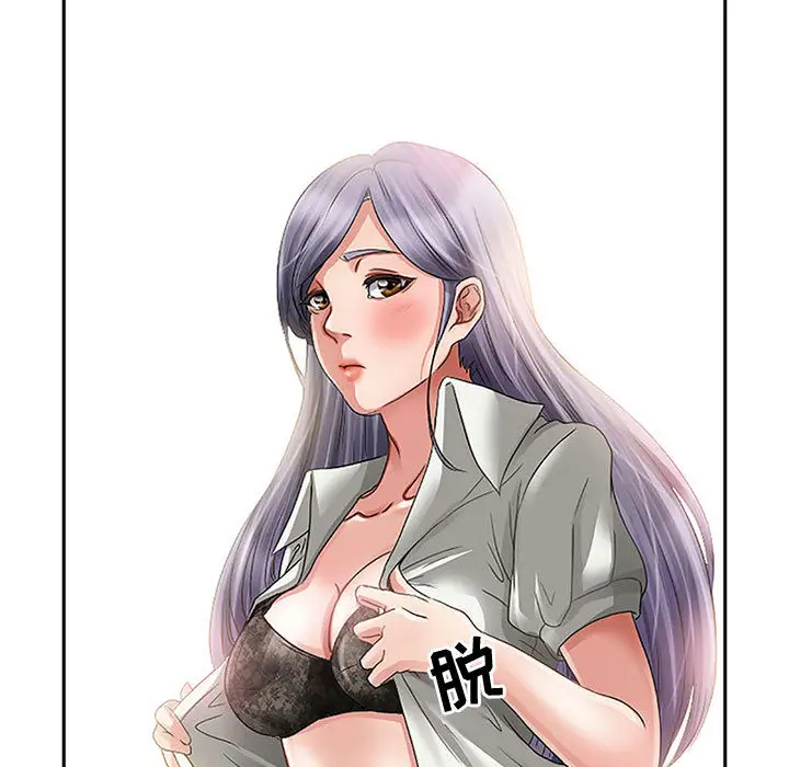 《暗黑之恋》漫画 第1话