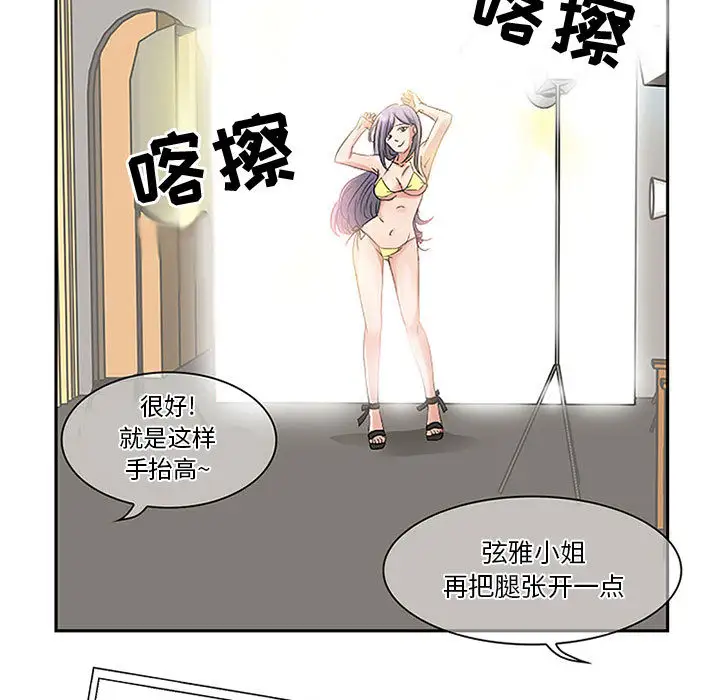 《暗黑之恋》漫画 第1话