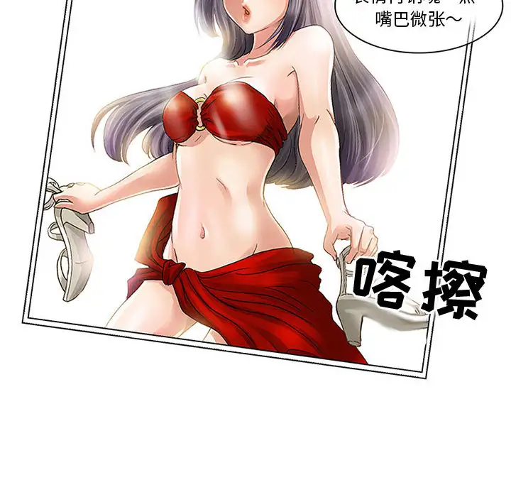 《暗黑之恋》漫画 第1话